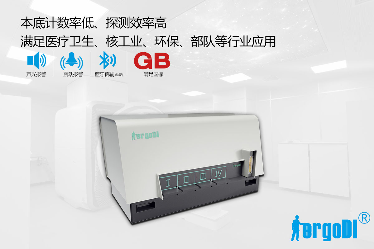 流氣式多路低本底α、β測量儀（RJ41-2F/4F/6F/8F/10F型）