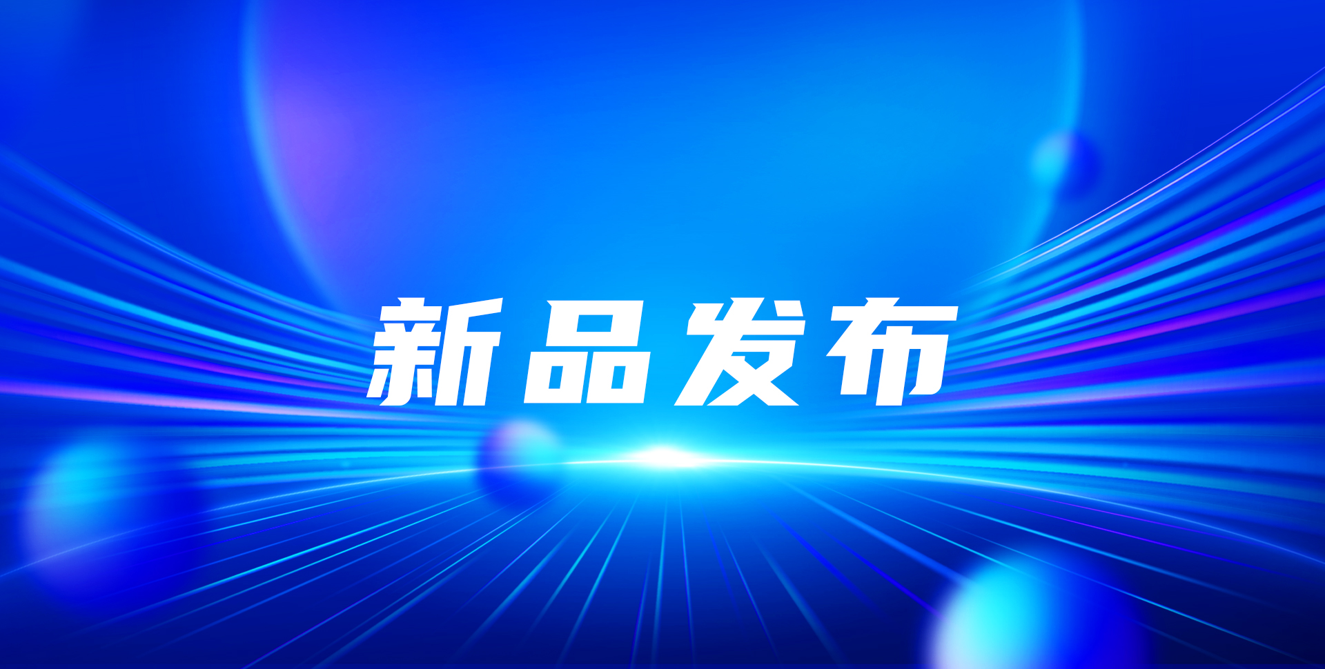 新品發(fā)布 I 一體式α、β表面污染儀（互聯(lián)網(wǎng)版）