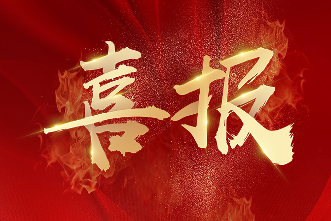 賀我公司個人劑量報(bào)警儀銷量已超35000臺